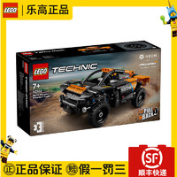 LEGO 乐高 机械组系列 42166 迈凯伦E级方程式赛车