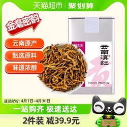 贡苑 2023新茶古树红茶经典58云南特级滇红茶散装茶叶50g