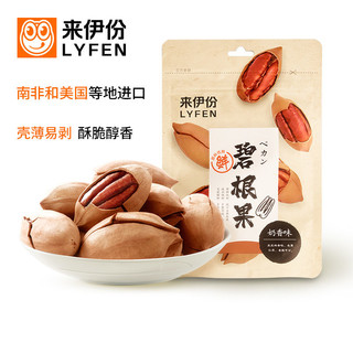 百亿补贴：LYFEN 来伊份 碧根果仁原味 500g