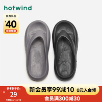 hotwind 热风 男士 EVA厚底软弹拖鞋