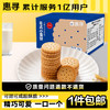 惠寻 京东自有品牌小圆饼干100g