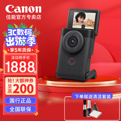 Canon 佳能 PowerShot V10新概念数码相机4K摄像vlog照相机