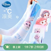 Disney 迪士尼 儿童防晒冰袖