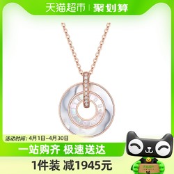 CHJ JEWELLERY 潮宏基 心牵梦萦 18k金钻石坠链母贝玫瑰彩金项链套链女气质梦幻