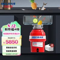 BECBAS 贝克巴斯 R95厨房食物垃圾处理器 家用粉碎机  可接洗碗机