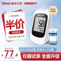 3NOD 三诺 优智血糖测试仪家用精准孕妇测血糖的仪器官方旗舰店纸糖尿病