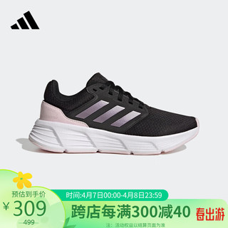 adidas 阿迪达斯 女子 跑步系列 GALAXY 6 W 运动 跑步鞋 GW4132 36.5码UK4码