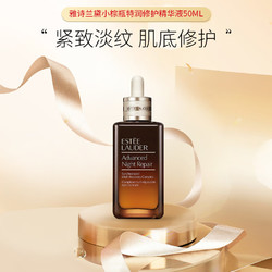 ESTEE LAUDER 雅诗兰黛 小棕瓶特润修护精华液樱花原生液精华水补水保湿 小棕瓶精华液50ml