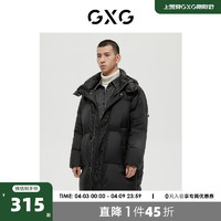 GXG 奥莱男装商场同款绿意系列黑色羽绒服2022年冬季新品