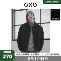 GXG 奥莱 22年男装 黑色明线保暖短款大衣外套简约斯文 冬季新品