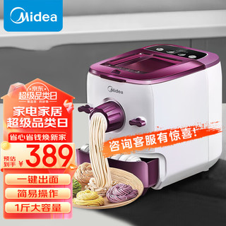 Midea 美的 面条机家用全自动智能面条机 6套模头家用电动压面机家用电动饺子皮机WNS1501B