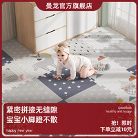mloong 曼龙 宝宝加厚婴儿家用可折叠无味儿童地垫环保弹力隔凉婴儿爬行垫