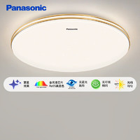 Panasonic 松下 全光谱护眼现代简约儿童房星空效果卧室餐厅灯具 36瓦金