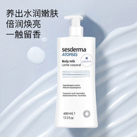 sesderma 经典版焕亮身体乳400ml