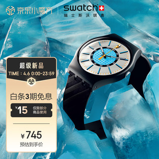 swatch 斯沃琪 瑞士手表 自然灵感系列 冰峰造极 开学礼物男女石英表SO32B119