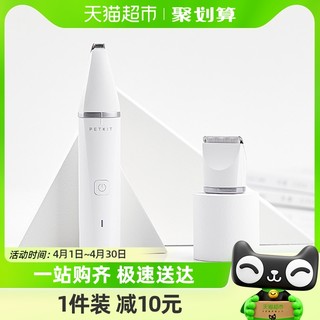 88VIP：PETKIT 小佩 2合1宠物电推剪狗狗剃毛器猫咪剃脚毛器猫脚毛修剪器电动推子