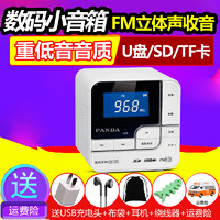 PANDA 熊猫 DS-150台式插卡小音箱USB插U盘MP3音乐播放器便携式收音机老人电脑音箱插卡音响迷你小音箱重低音