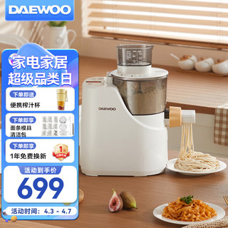 DAEWOO 大宇 面条机家用全自动饺子皮机智能电动小型压面机和面揉面一体机 可拆洗DY-MT03