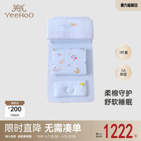YeeHoO 英氏 婴儿床上用品套装男童女童新生儿纯棉七件套