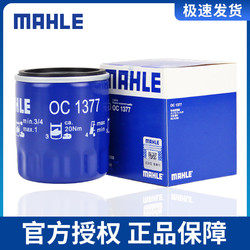 MAHLE 马勒 适用荣威950/360/RX5/I6名爵锐腾ZS/MG/GT机滤机油滤芯格清器