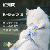 Huan Chong 欢宠网 猫咪牵引绳猫绳宠物防挣脱可调松紧背心式专用溜遛猫绳子外出用品
