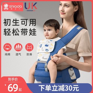 百亿补贴：Shiada 新安代 婴儿背带前抱式外出新生宝宝腰凳多功能轻便横抱前后两用抱娃神器