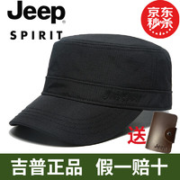 Jeep 吉普 帽子男士户外休闲遮阳帽钓鱼帽 四季款速干平顶帽 日常休闲帽男款鸭舌帽 黑色 可调节尺码