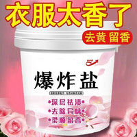 LAIMANUS 衣服增香花香爆炸盐漂白剂衣物彩漂粉彩色留香洗衣粉 2200g