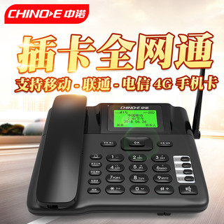 CHINOE 中诺 C265全网通无线插卡电话机移动联通电信4G网插手机卡固话座机