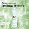 K-Y 人体润滑剂 植萃舒缓款 50ml