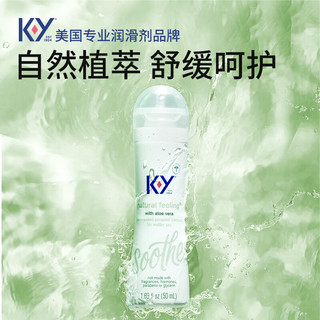 K-Y 人体润滑剂 植萃舒缓款 50ml