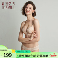 EVE'S MAGIC 夏.娃.之.秀 文胸套装深V聚拢调整型蕾丝女士内衣内裤套装3634 奶油杏 70A配K3634内裤