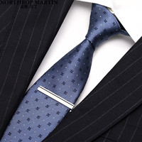诺斯.马丁 真丝领带男士正装商务职场手打7.5cm含领夹子礼盒装 蓝灰色 含领带夹