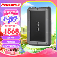 Newsmy 纽曼 14TB 移动硬盘 3.5英寸 桌面存储 星际系列 USB3.0 硅胶保护 大容量存储 家庭数据仓库