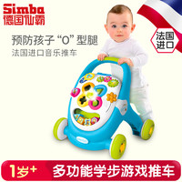 SIMBA 仙霸 手推学步玩具梦幻游戏音乐推车宝宝学步健身法国进口