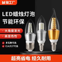 led蜡烛灯泡e14小螺口5w（签到红包可用）