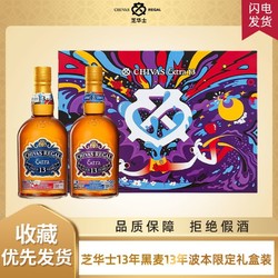 CHIVAS 芝华士 13年黑麦桶波本桶领潮风味礼盒苏格兰威士忌500毫升2瓶