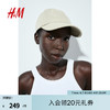 H&M 棒球帽