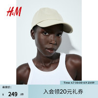 H&M女装帽子2024春夏休闲舒适简约透气棉质亚麻鸭舌帽1220278 浅卡其绿 52-54