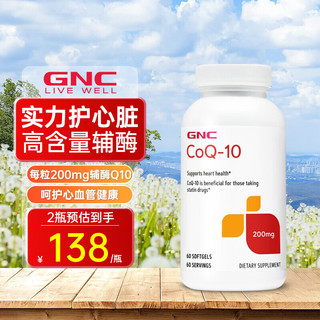 GNC 健安喜 还原型辅酶q10软胶囊 200mg 60粒/瓶