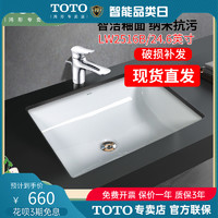 TOTO 东陶 台下盆LW2516B陶瓷洗脸盆嵌入式24.6英寸智洁椭圆形家用台盆