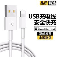 胜粒 苹果数据线快充适用iPhone14Promax/13/12/11/Xs手机充电器线 苹果快充数据线