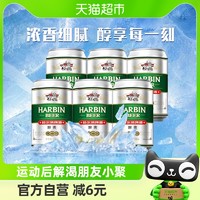 88VIP：哈尔滨啤酒 Beer/哈尔滨啤酒醇爽啤酒330ml*6听