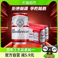 88VIP：Budweiser 百威 啤酒小麦粮食醇正啤酒拉罐330ml*6听单提装罐装