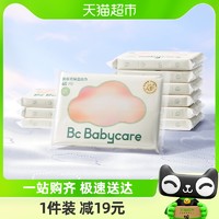 88VIP：babycare 云柔巾婴儿专用保湿乳霜纸抽纸便携装40抽10包宝宝柔纸巾