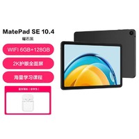 HUAWEI 华为 MatePad Se 10.4英寸 平板电脑