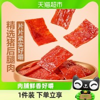 88VIP：BESTORE 良品铺子 猪肉脯自然片 原味 100g