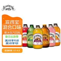 BUNDABERG 宾得宝 果啤碳酸饮料组合装 混合口味 375ml*6瓶