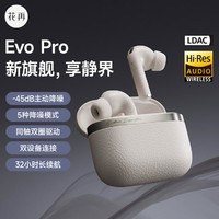 EDIFIER 漫步者 Evo Pro 真无线主动降噪入耳式蓝牙耳机适用苹果华为小米