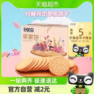 88VIP：好吃点 早茶饼 800g